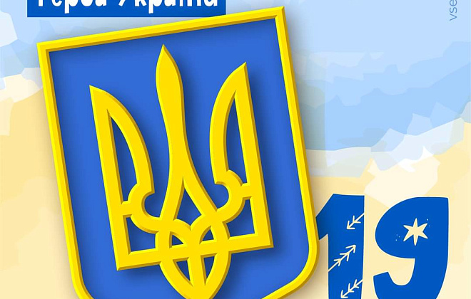 Сегодня отмечают День Государственного Герба Украины