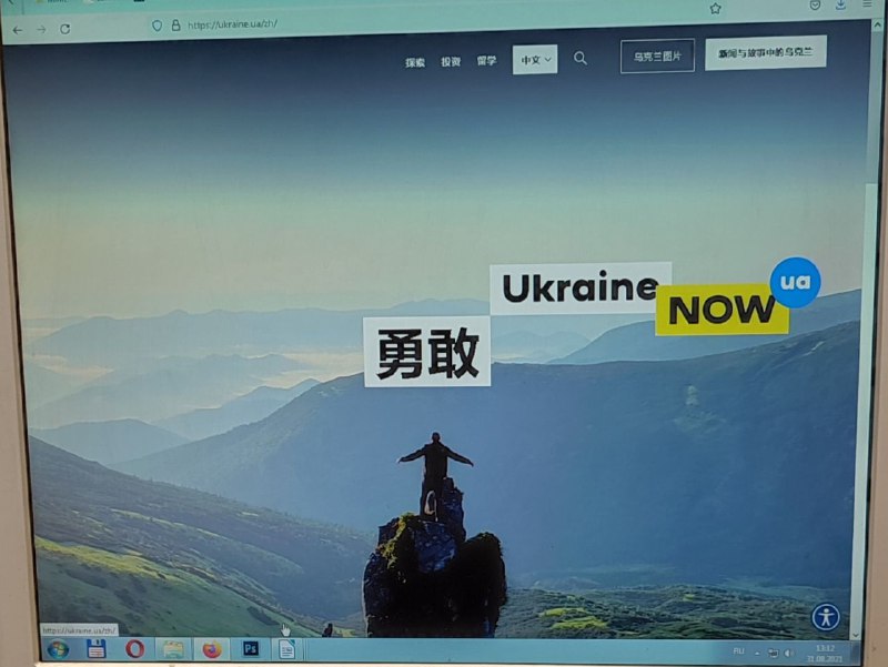 Официальный сайт Украины «заговорил» на китайском