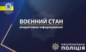 За минулу добу на Дніпропетровщині поліцейські перевірили 210 підозрілих осіб та затримали трьох диверсантів