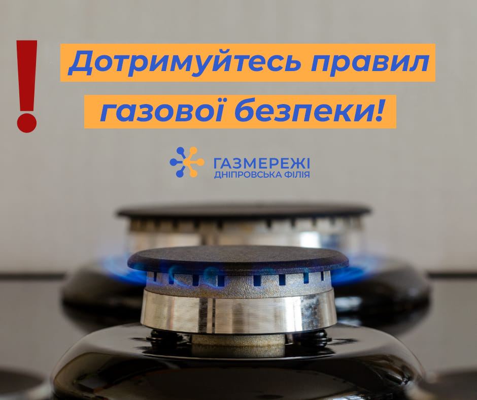 Як уберегтися від отруєння чадним газом?