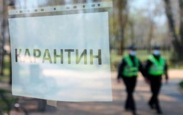 5 областей Украины не соответствуют показателям зеленой зоны карантина