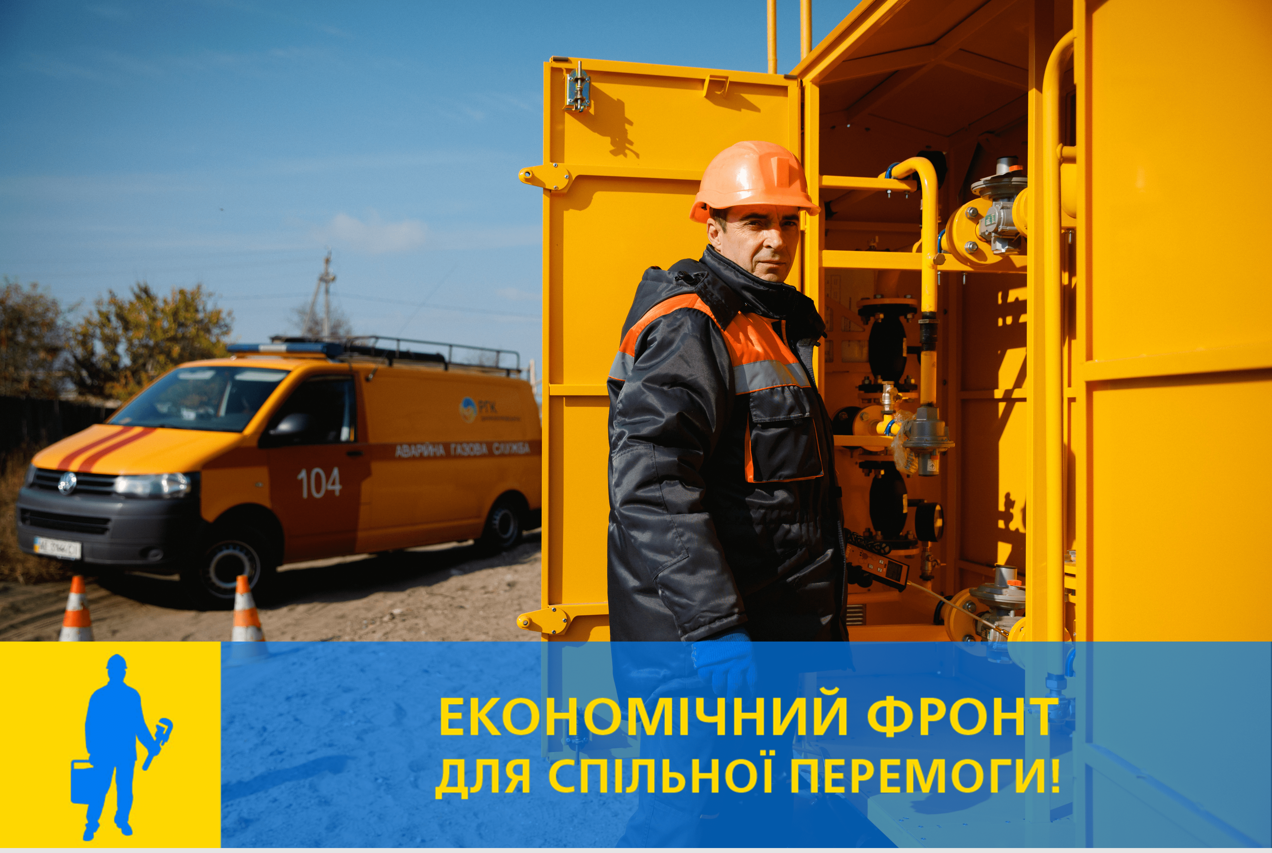 Дніпропетровськгаз відновлює планові роботи з обстеження систем газопостачання  
