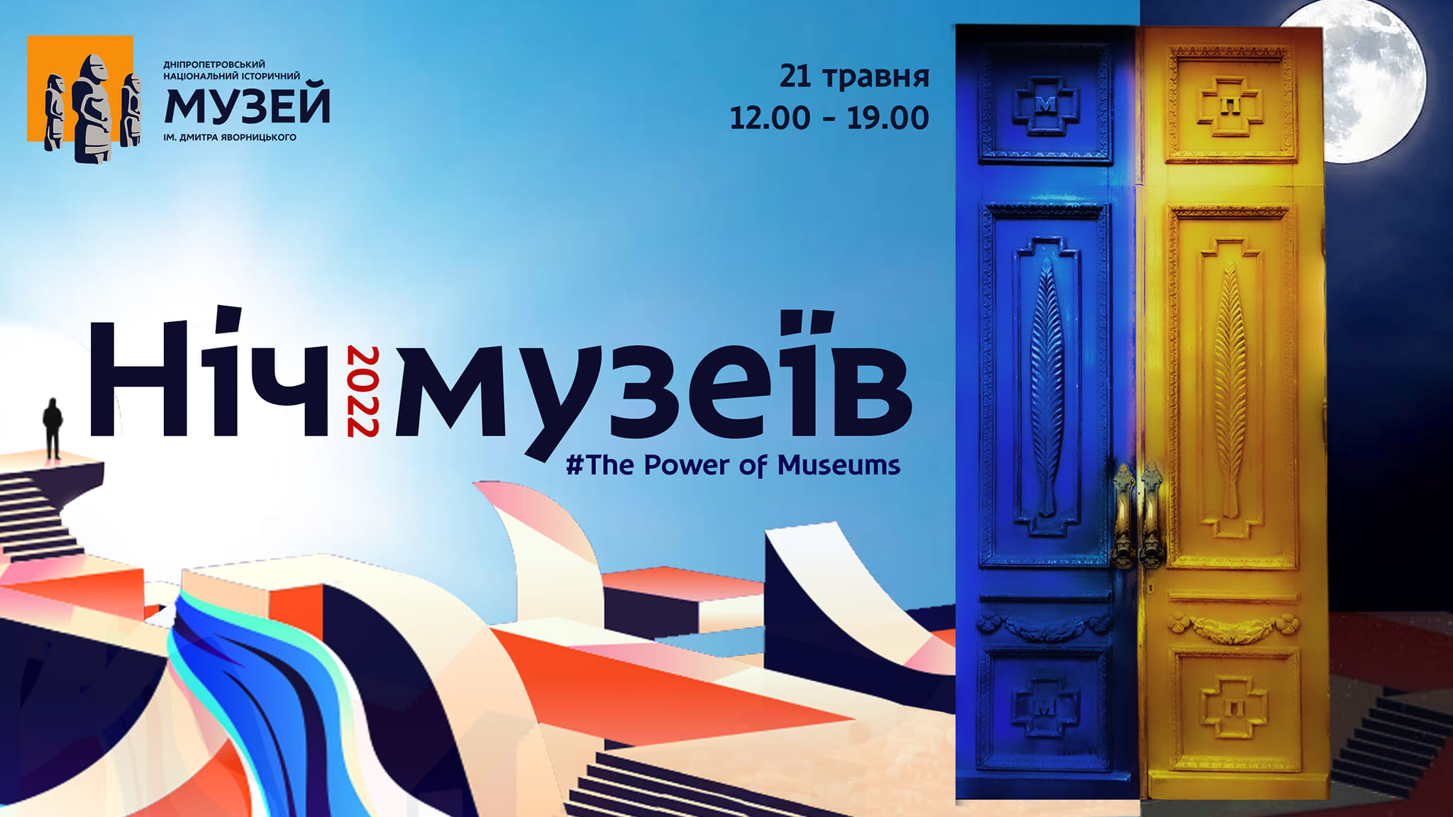 Майстер-класи, інтерактиви та лекції: як Дніпропетровщина відзначить День музеїв