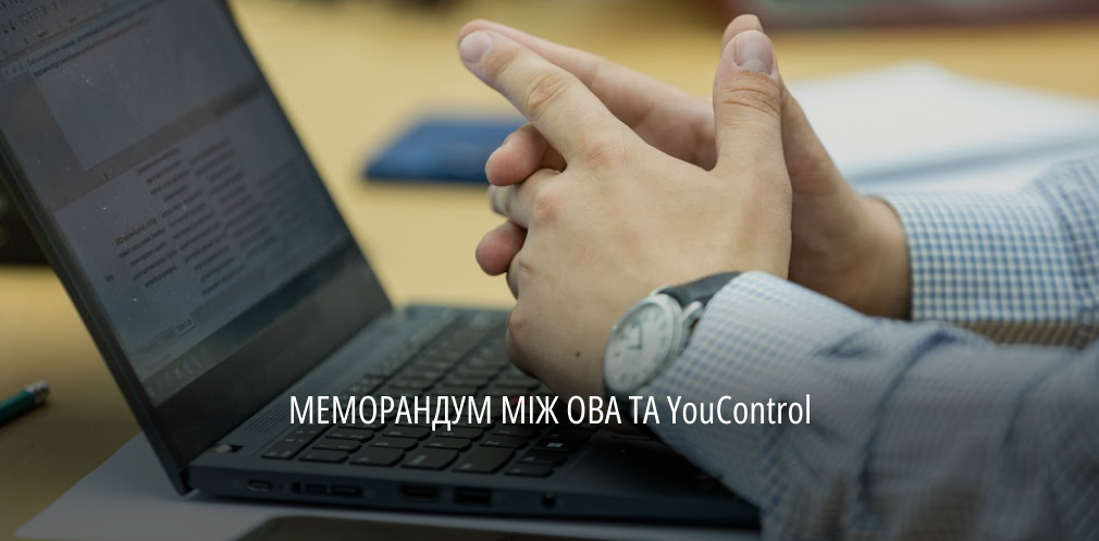 Дніпропетровська ОВА підписала меморандум з YouControl