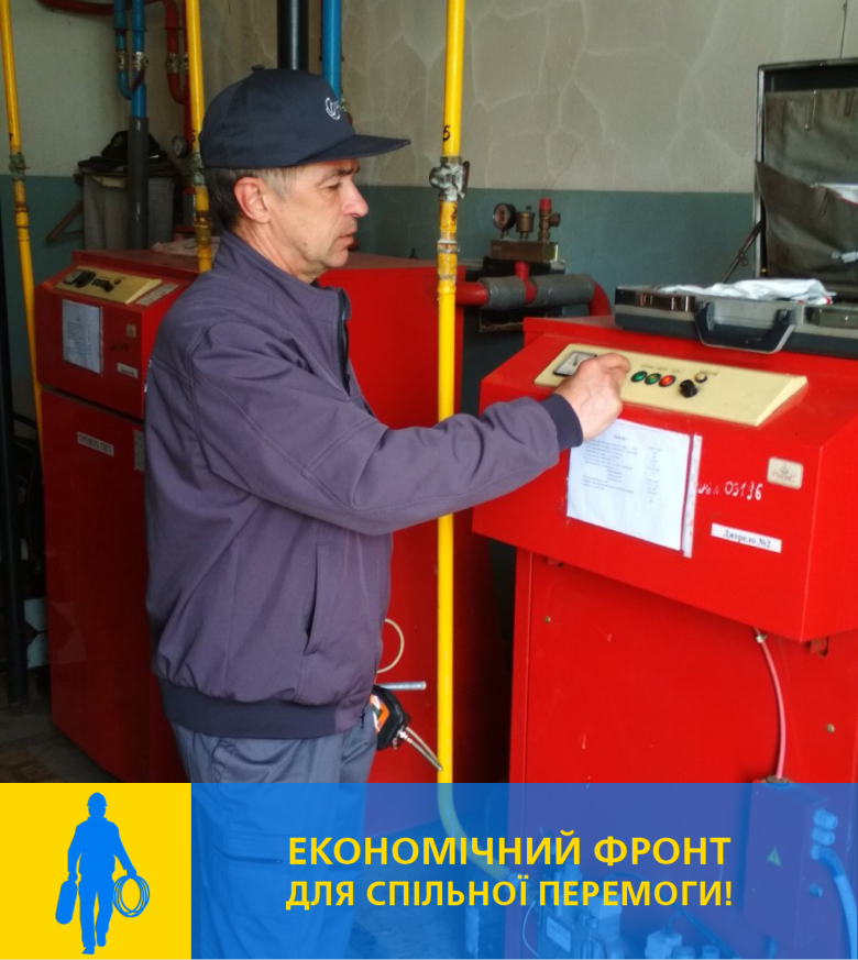 Дніпропетровськгаз виконав техобслуговування близько 450 споживачам газу у регіоні  