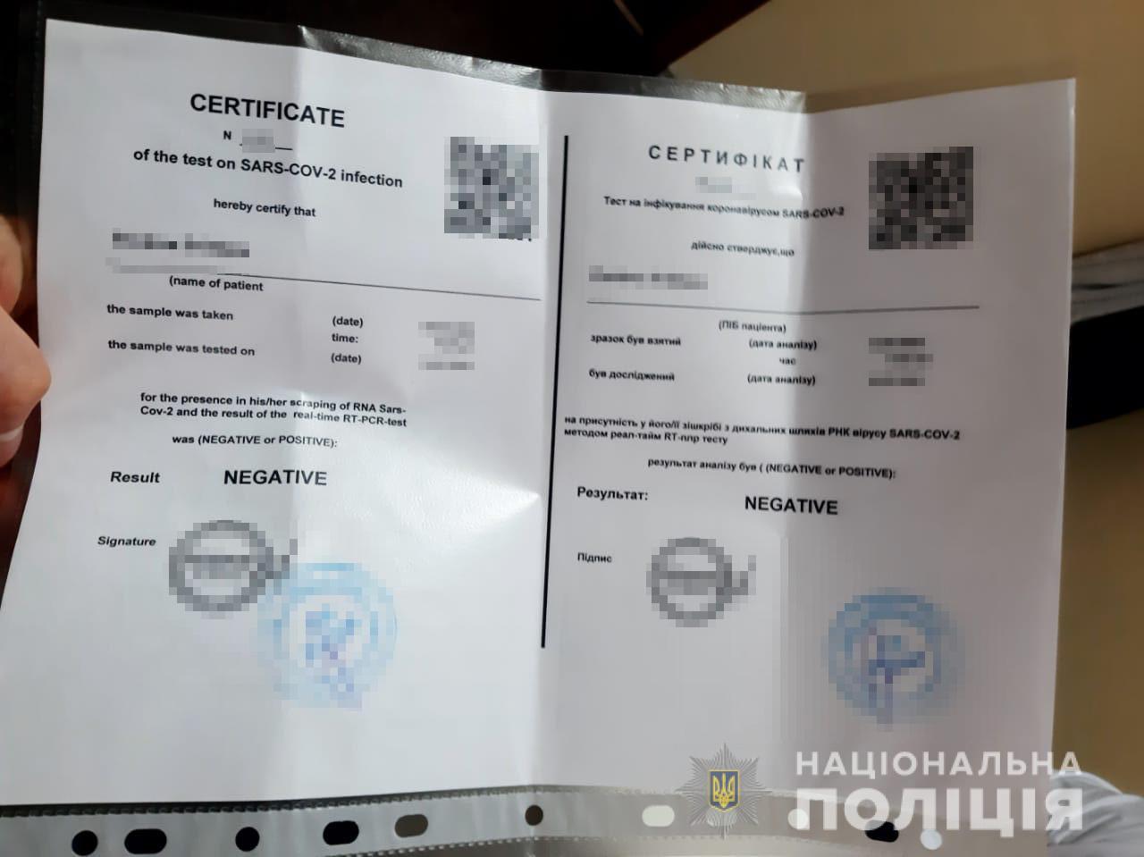 В Киеве продавали фальшивые справки с негативным результатом на COVID