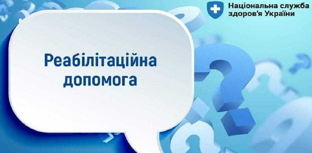 Як внутрішньо переміщеним особам отримати реабілітаційну допомогу в стаціонарних умовах