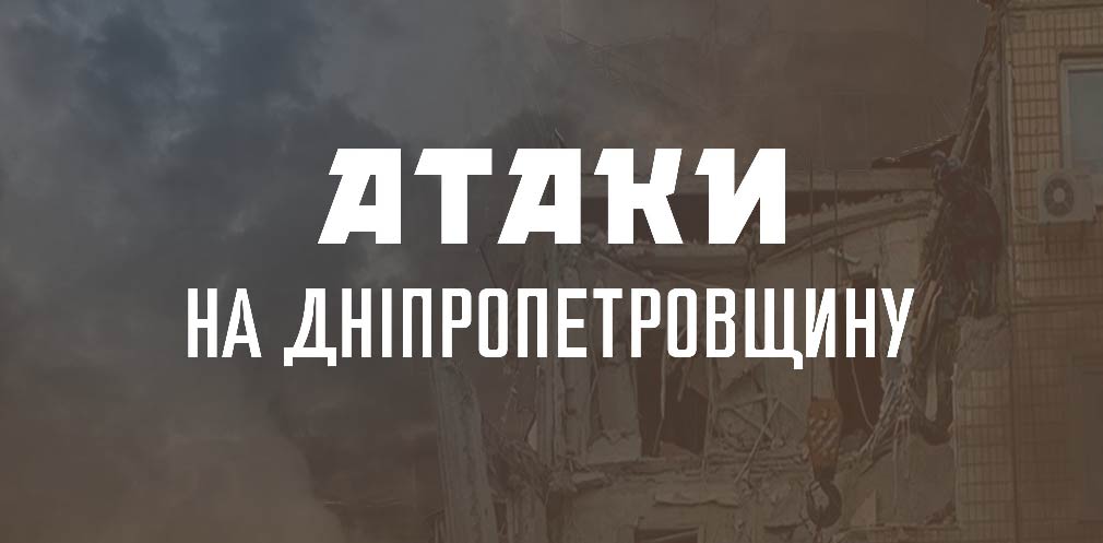 Вночі ворог випустив по Нікопольщині понад півтора десятки снарядів 