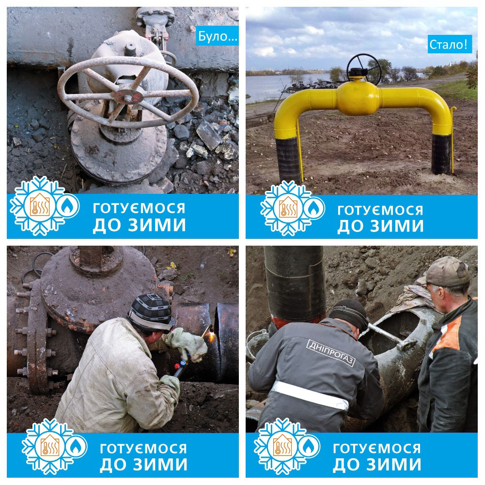 «Дніпрогаз» модернізував газові мережі у Новокодацькому районі