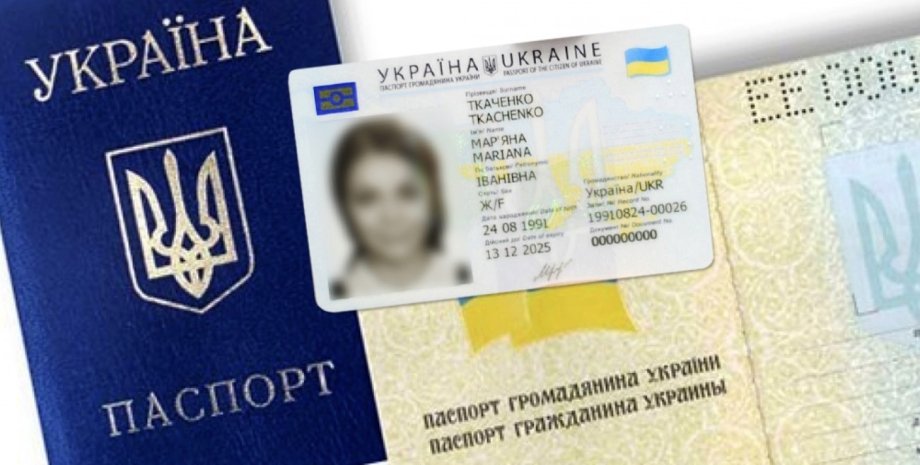 Як відновити втрачений паспорт громадянина України або закордонний паспорт під час війни