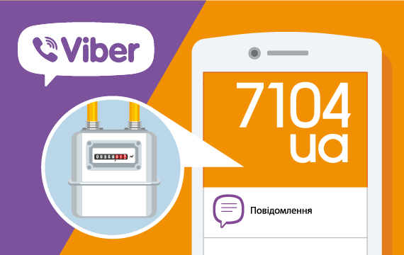 Более 230 тыс клиентов «Днепрогаза» пользуются онлайн-сервисами 104.ua