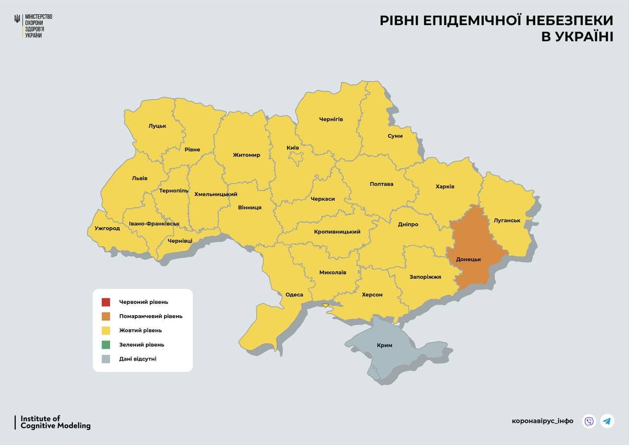 Донецкая область снова попала в «оранжевую» зону