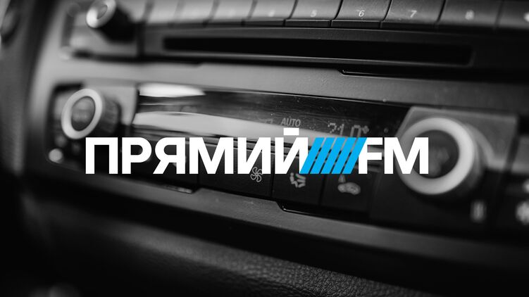Нацсовет лишил лицензии радио “Прямой FM”