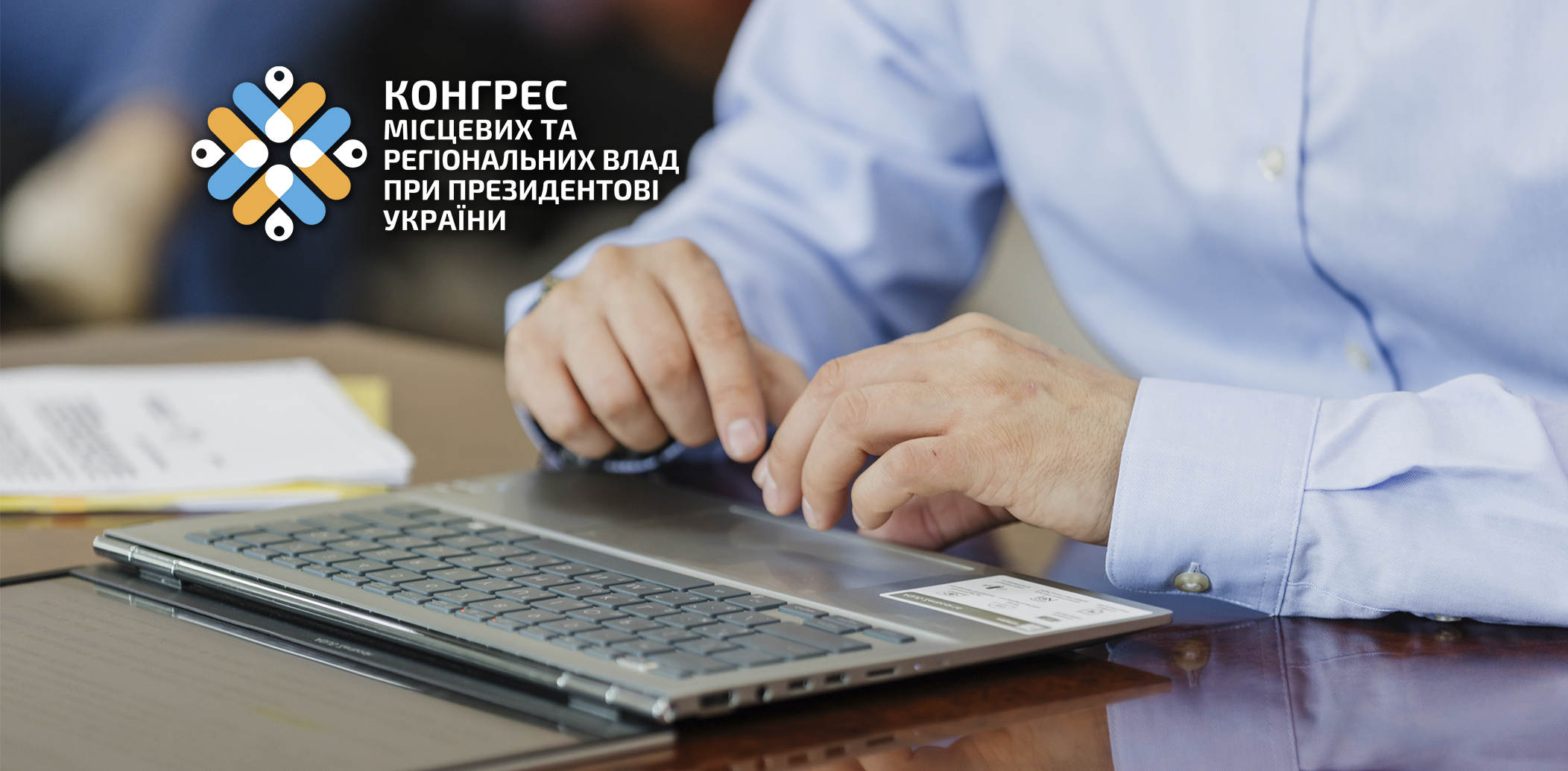 Зміни до податкової звітності та особливості заповнення накладних: бізнес регіону запрошують на онлайн-зустріч