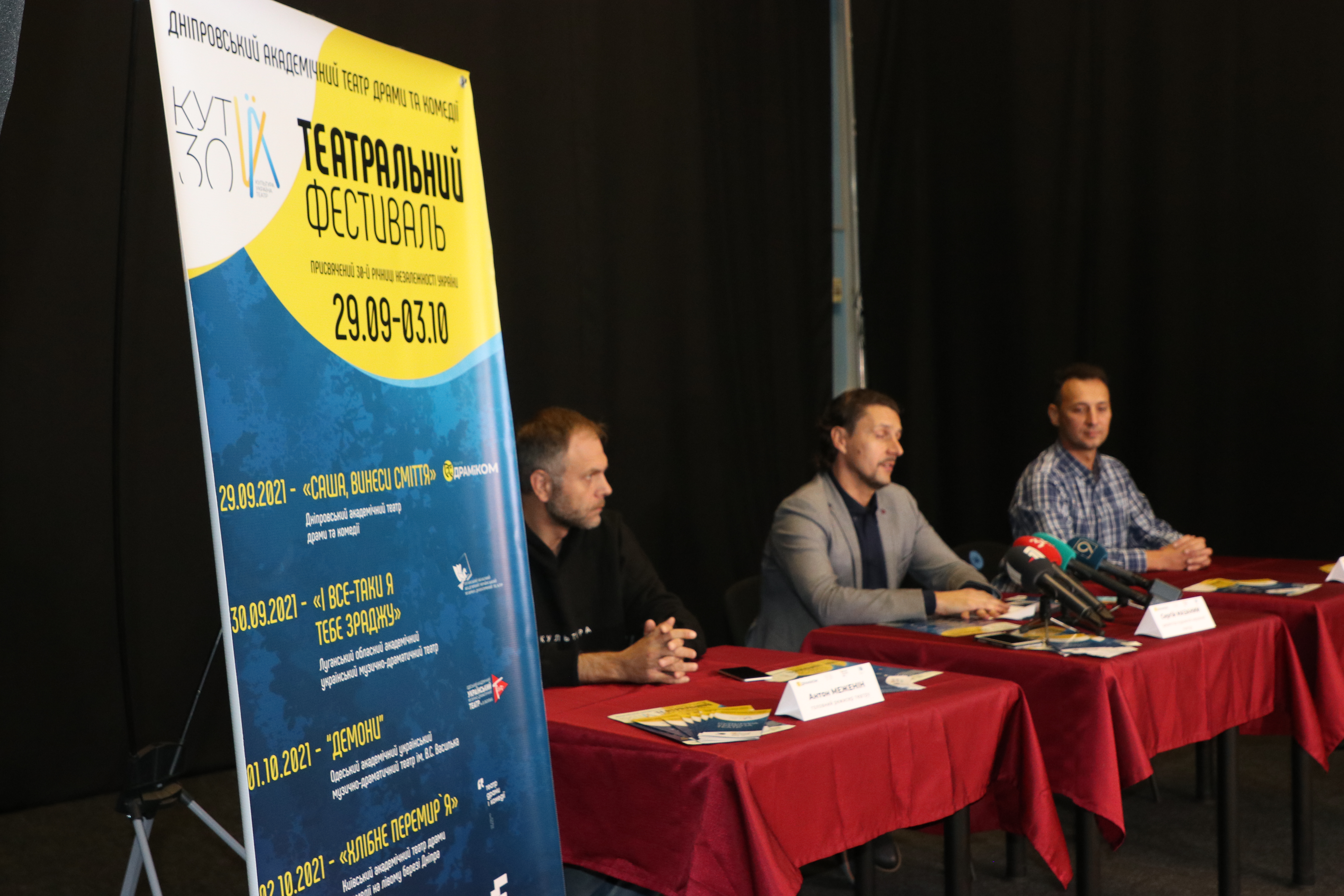Дніпропетровщина на тиждень перетвориться на центр української культури