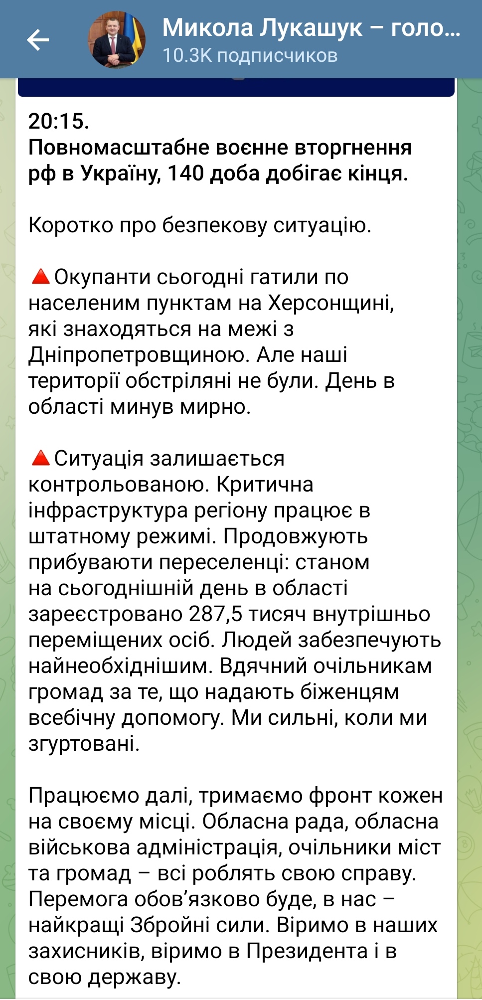 Сьогодні окупанти обстріляли прикордонні території Дніпропетровщини