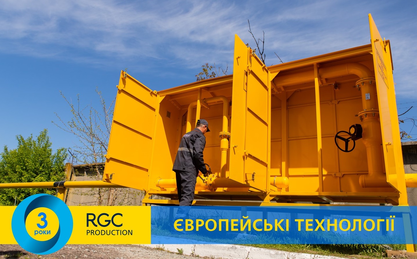 У 2022 році “Дніпрогаз” встановив 20 нових ШГРП