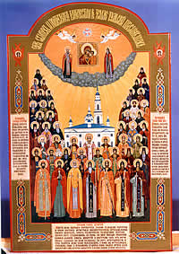 Сегодня православные молитвенно почитают Собор Тульских святых