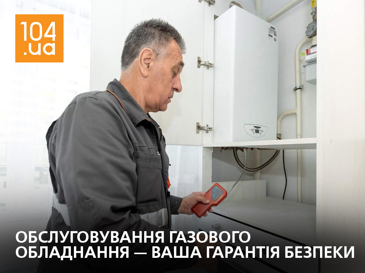 «Дніпрогаз» пропонує фахове виконання ТО ваших газових мереж та приладів