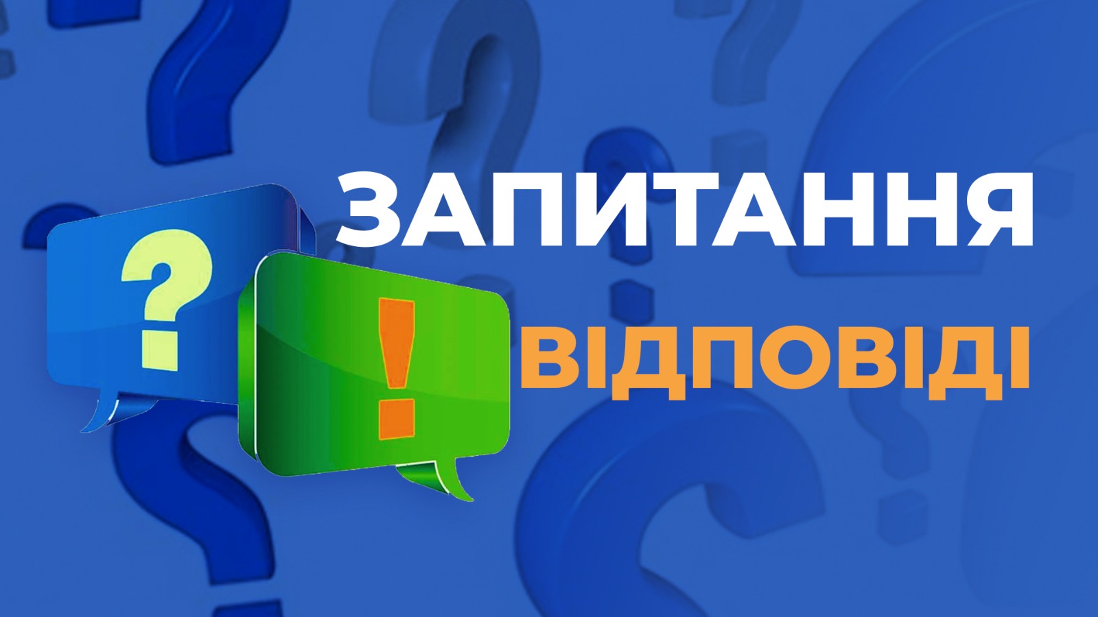 Як створити «особистий кабінет» на сайті ТОВ «ГАЗМЕРЕЖІ»?