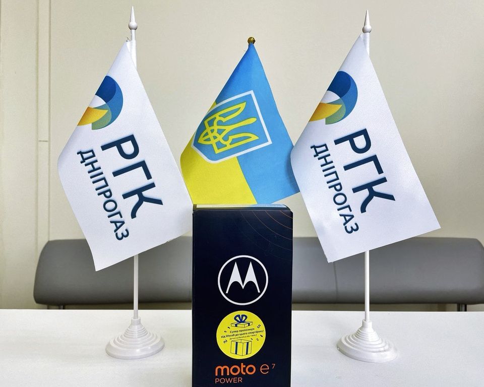 «Дніпрогаз» розігрує смартфон Motorola E7 за відмову від паперових рахунків за розподіл