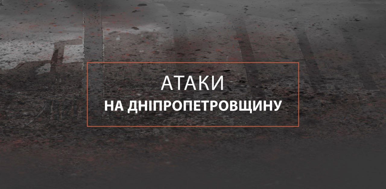 У Кривому Розі збільшилася кількість жертв ракетного удару, а Нікопольщина знову потерпала від ворожих атак