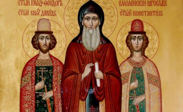 Сьогодні православні молитовно вшановують пам'ять благовірних князів Феодора та чад його Давида та Костянтина, Ярославських чудотворців
