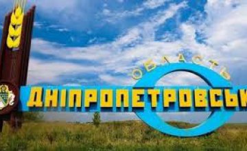 В Днепропетровской области оставили 6 районов из 22 