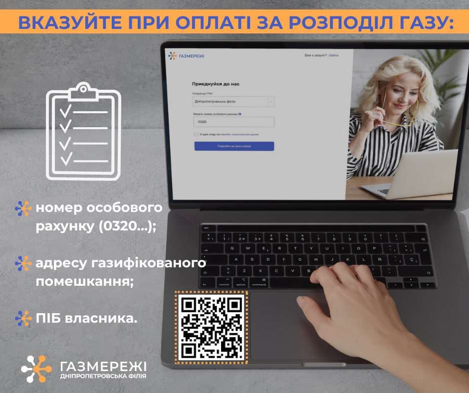 Майже 280 тис. клієнтів Дніпропетровської філії «Газмережі» вже сплатили за розподіл газу у червні