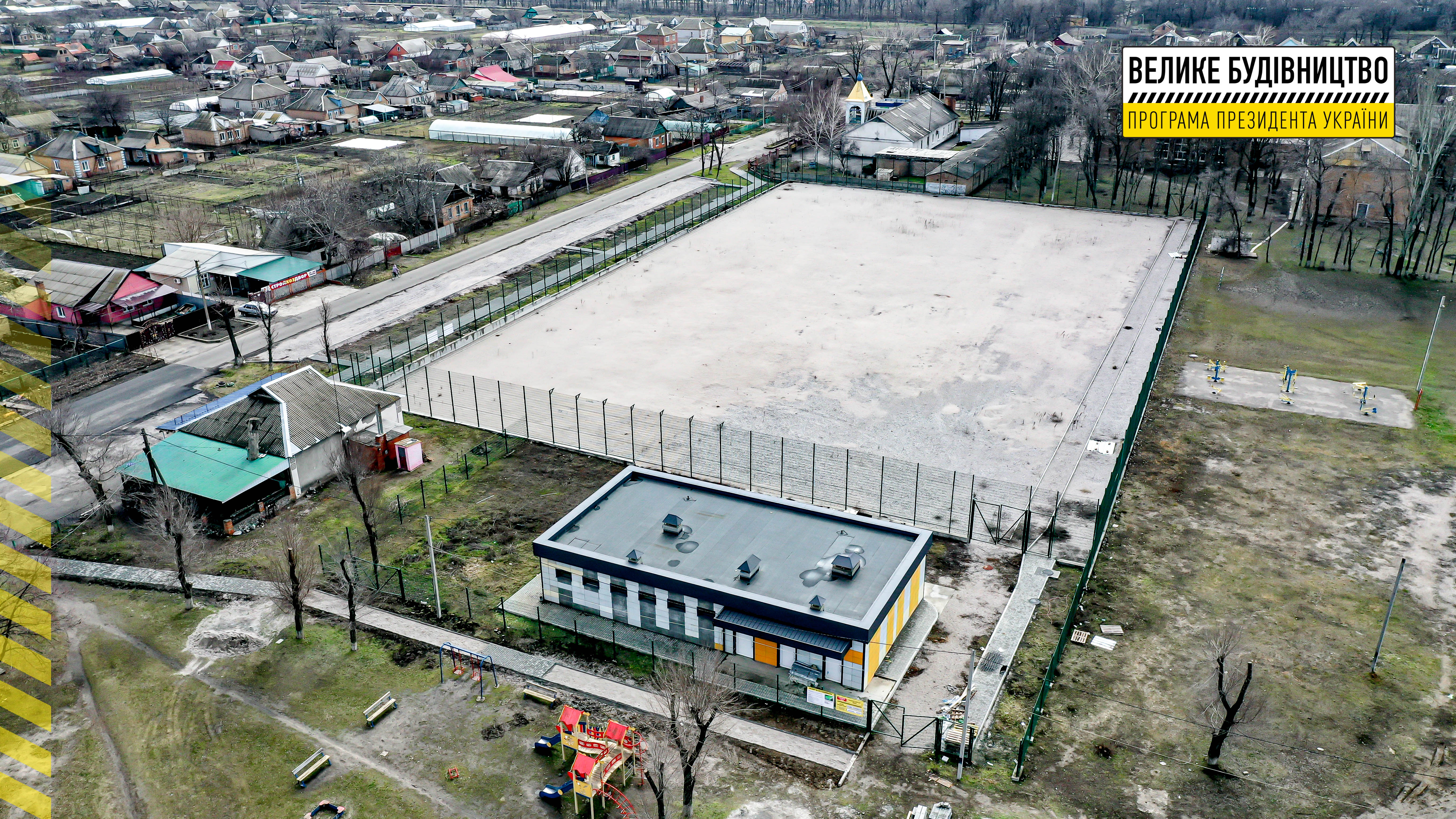 В Приднепровском Никопольского района возводят современный стадион