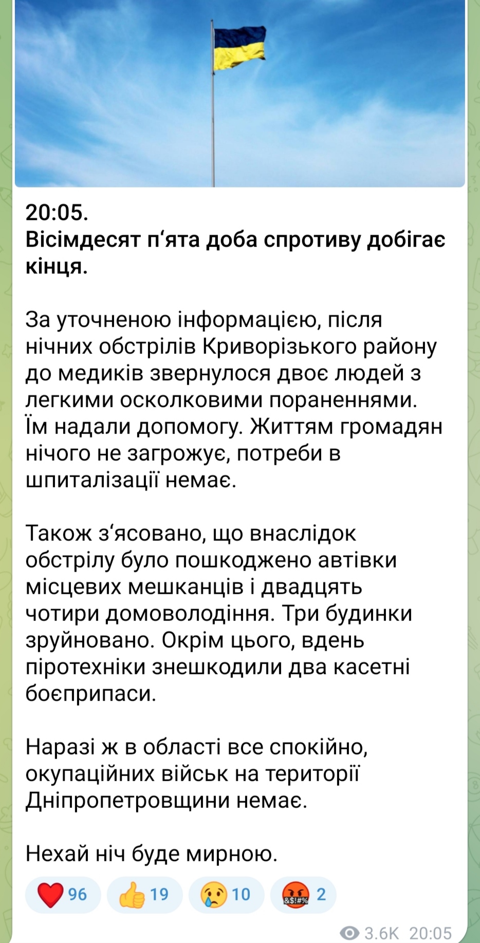 Пошкоджено 24 будинки, 3 зруйновано,- Микола Лукашук про наслідки нічних обстрілів Криворізького району