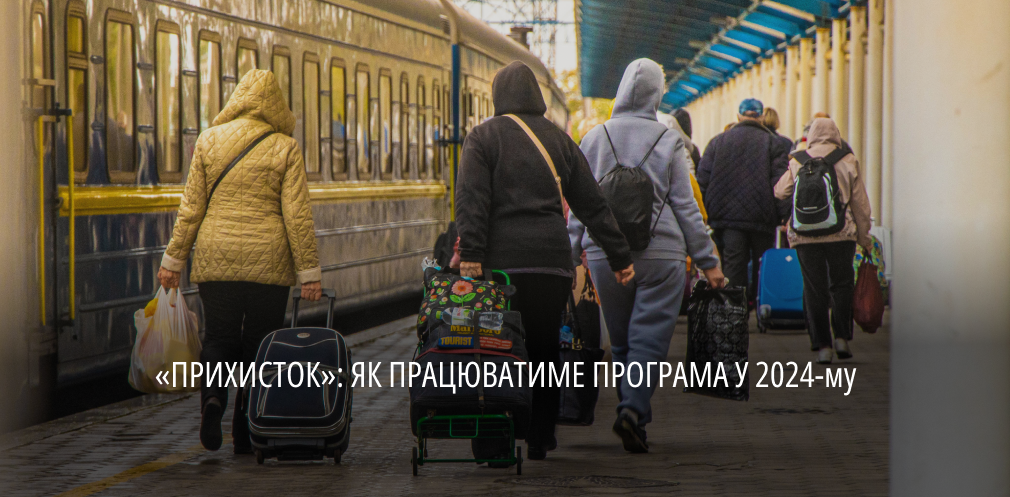 Мешканці Дніпропетровщини минулоріч безкоштовно прихистили майже 40 тис людей з «гарячих» точок