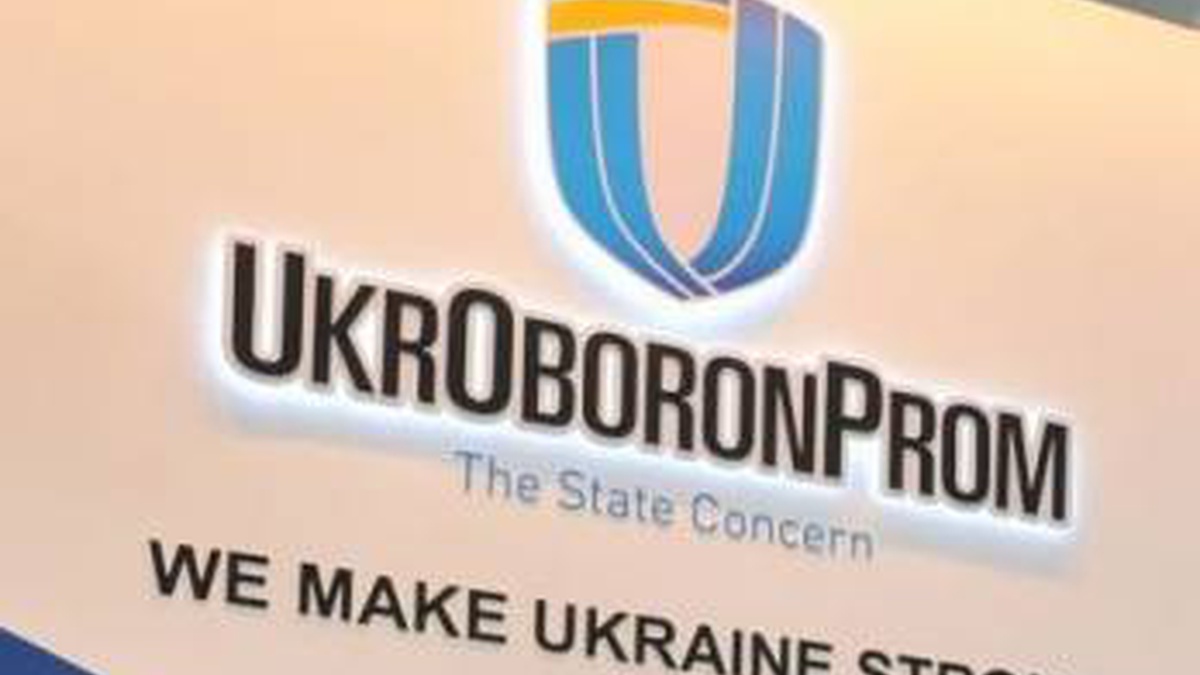 Новый директор “Укроборонпрома” решил ликвидировать концерн