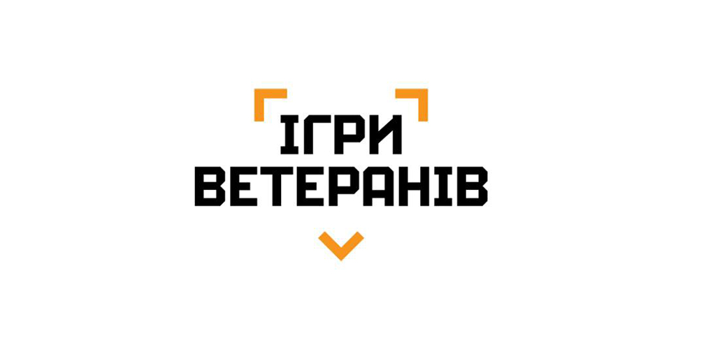 «Ігри ветеранів»: оборонців з Дніпропетровщини запрошують взяти участь в спортивних змаганнях