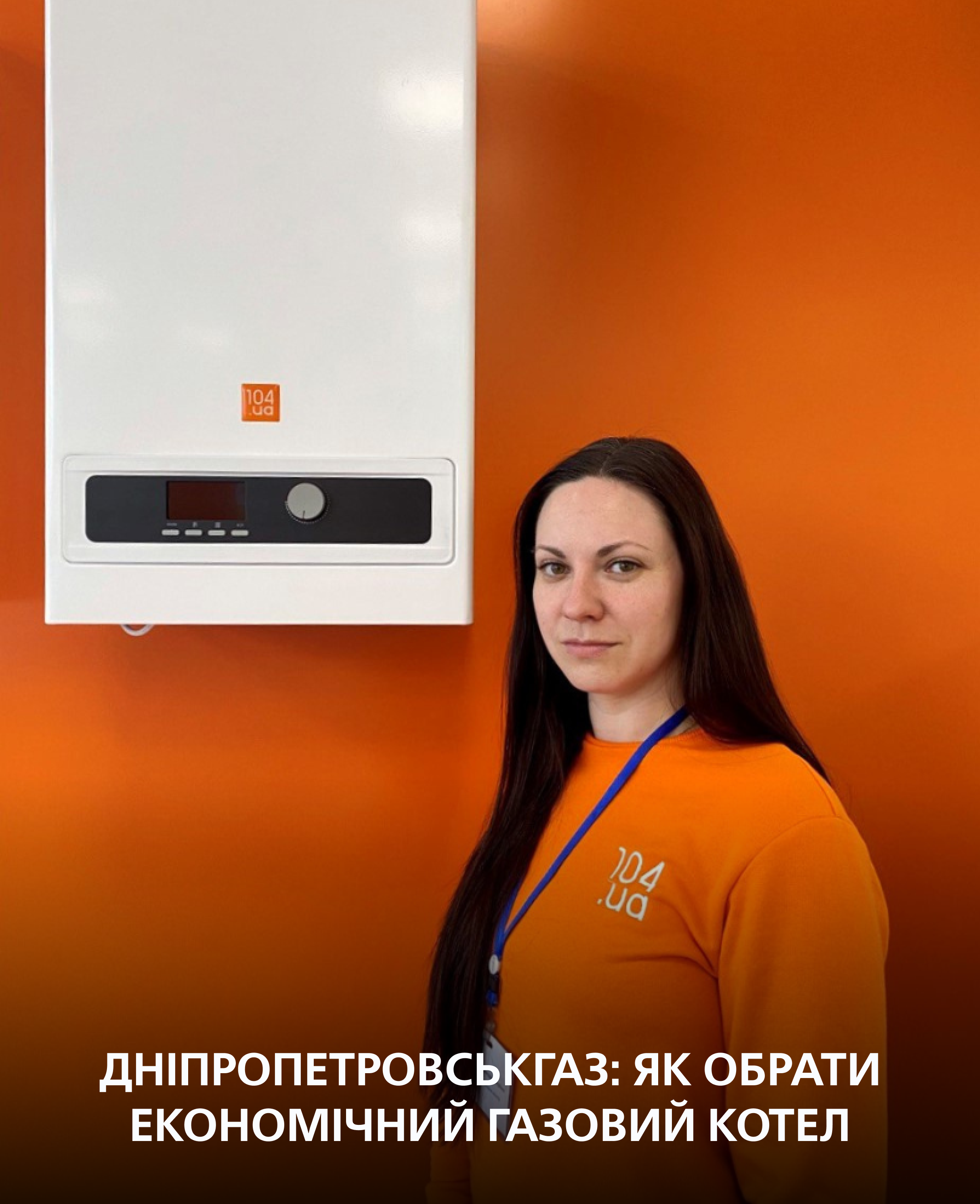 Дніпропетровськгаз: як обрати економічний газовий котел для вашого комфорту та безпеки 