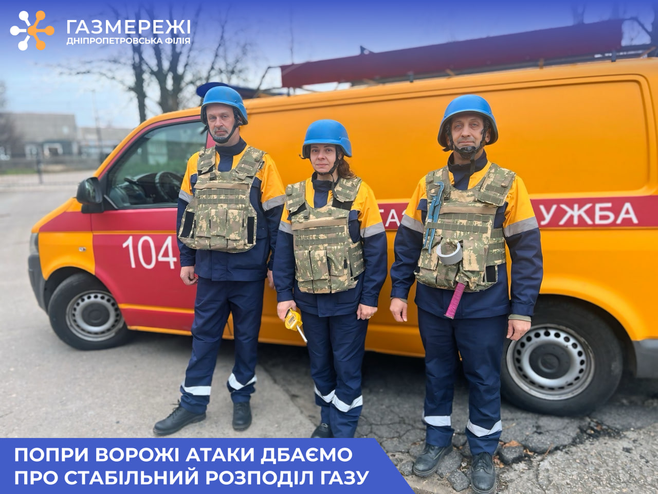 Газовики області з початку року ліквідували понад 170 аварій на газових мережах через бойові дії