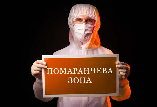Дніпропетровщина – в «помаранчевій» зоні  