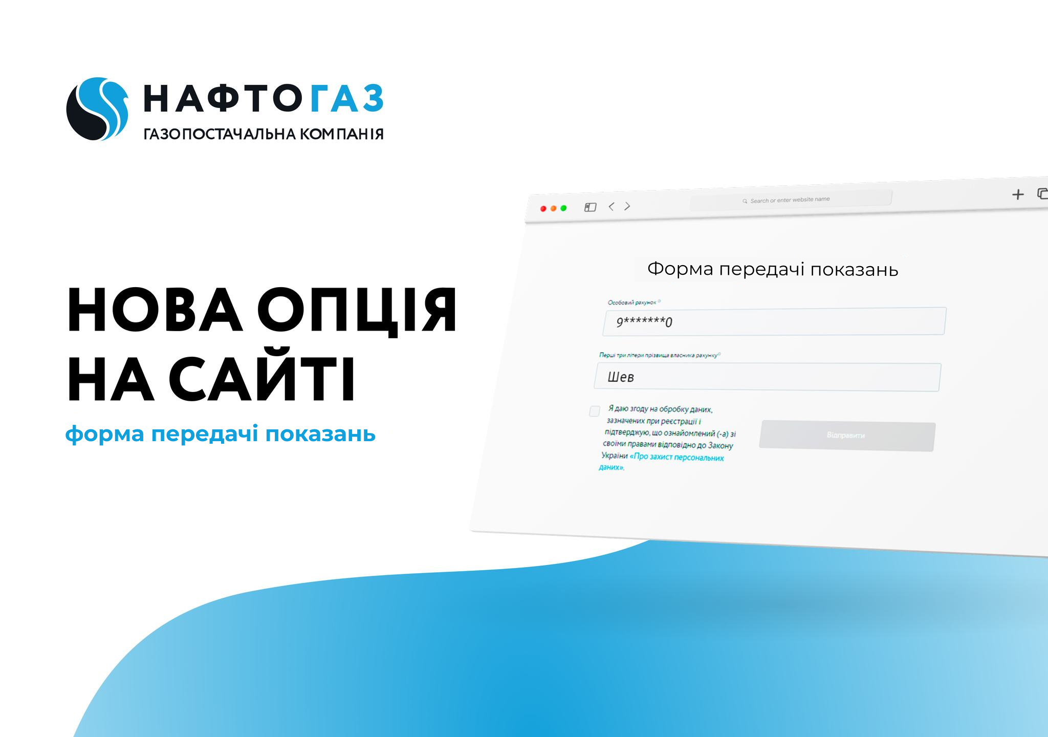 Без реєстрації в особистому кабінеті: як споживачі газу Дніпропетровщини можуть передати показання лічильників