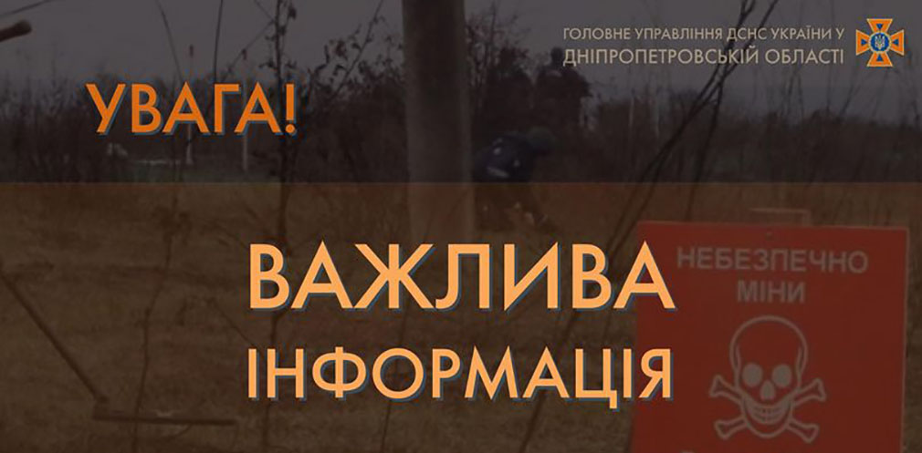 Рятувальники радять утриматися від відвідування цвинтарів у Зеленодольській та Великомихайлівській громадах