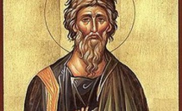 Сьогодні православні християни молитовно вшановують Апостола Андрія Первозванного