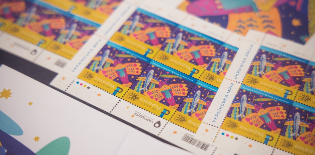 «Українська мрія»: у Дніпрі презентували нову поштову марку