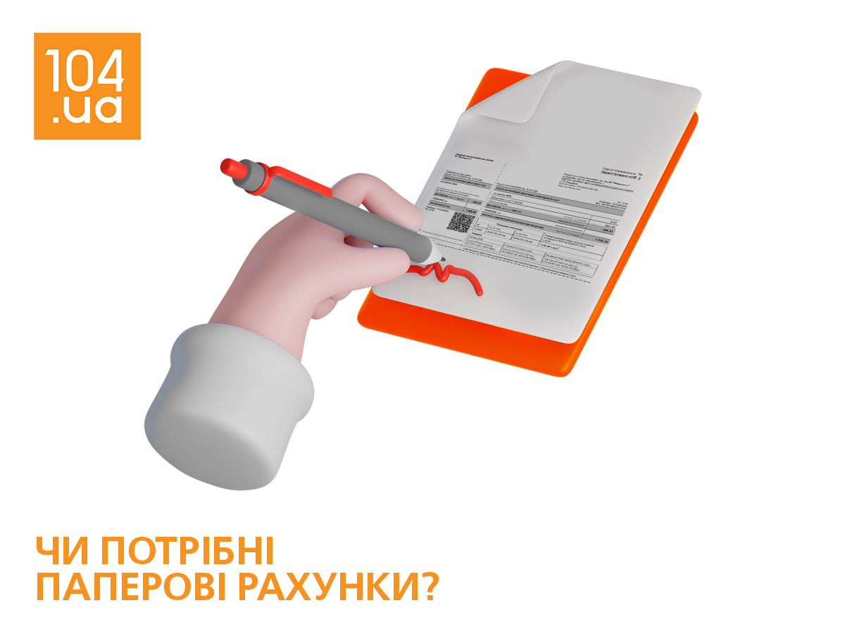 Електронні платіжки за розподіл газу вже доступні в Особистих кабінетах споживачів Дніпропетровщини