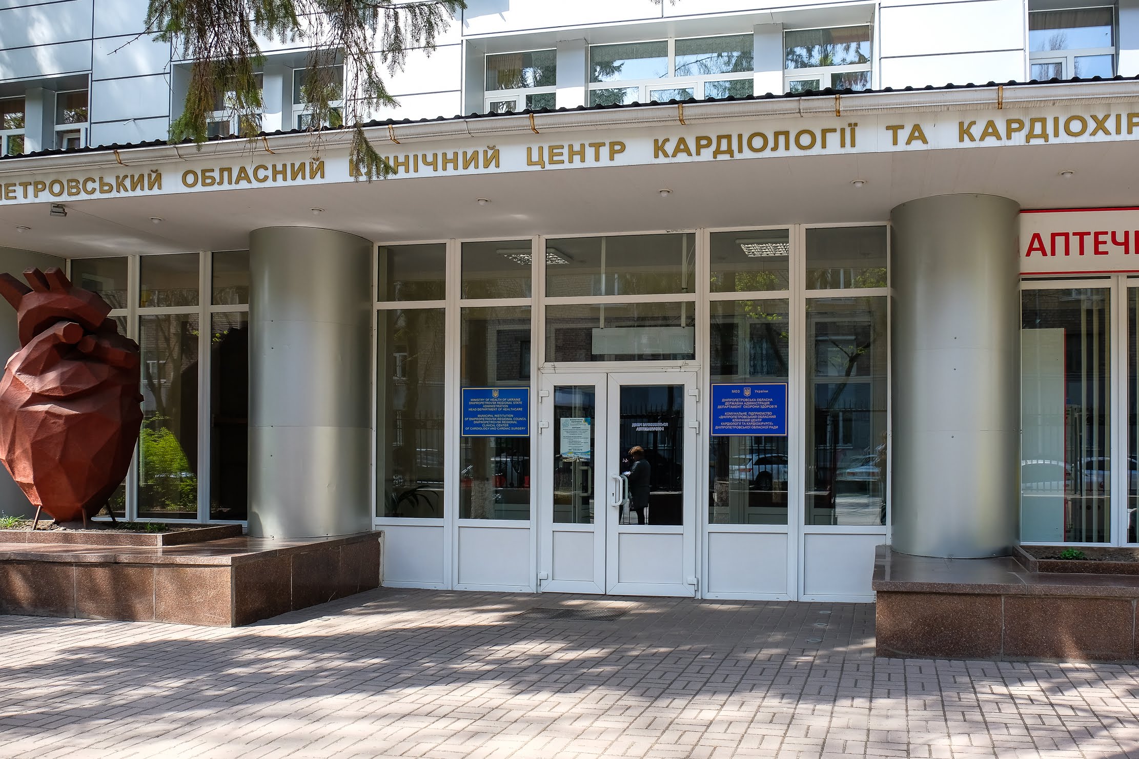 Жителей Днепропетровской области приглашают на бесплатные кардиообследования