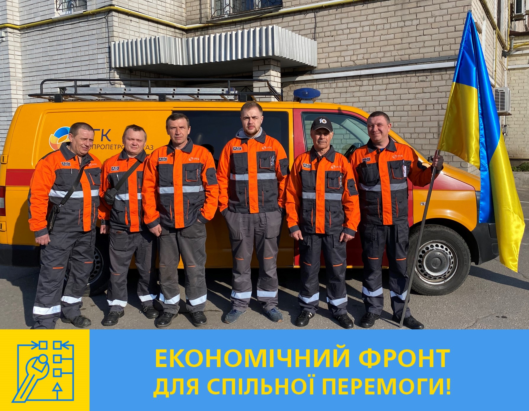 Спеціалісти Дніпропетровськгазу усунули більше 460 витоків газу по області за минулий тиждень 