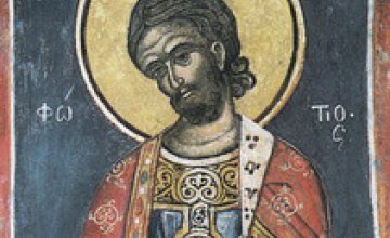 Сьогодні православні молитовно вшановують пам'ять мученика Фотія