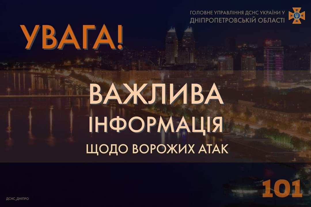 У Синельниківському районі через ворожий обстріл горів ліс, а у Криворізькому – пошкоджене житло 