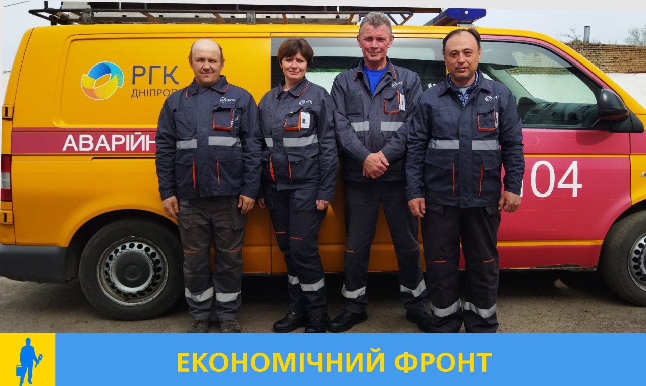 Дніпропетровськгаз: 24/7 захищаємо газовий фронт! 