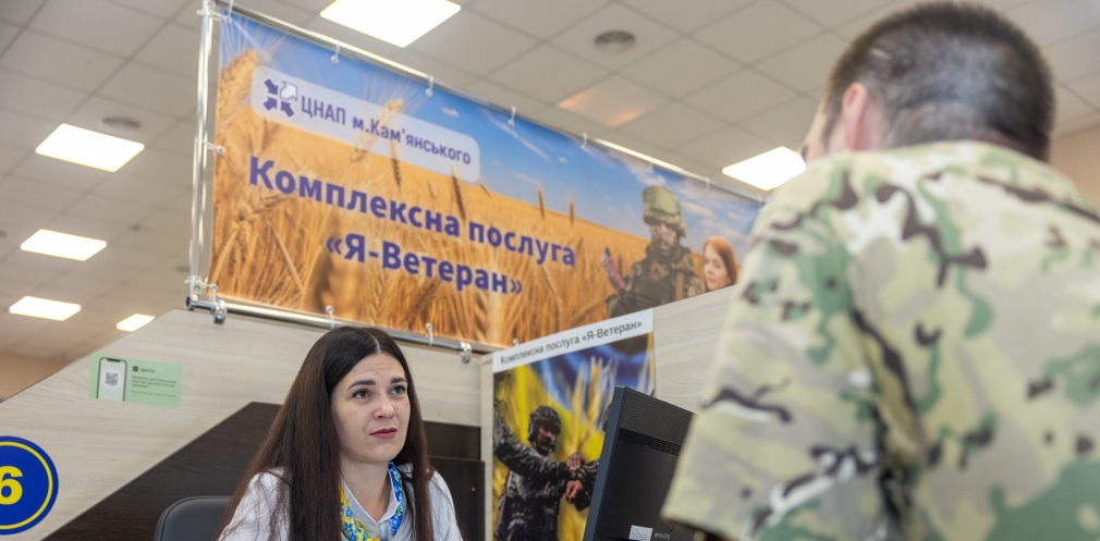 Понад 16,5 тис послуг для оборонців та їхніх родин: як на Дніпропетровщині працює сервіс «Я – Ветеран»