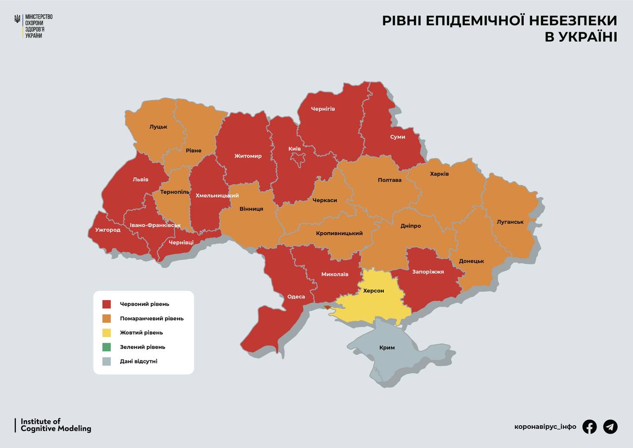 С 9 апреля «красная» зона карантина вводится в еще двух областях Украины 
