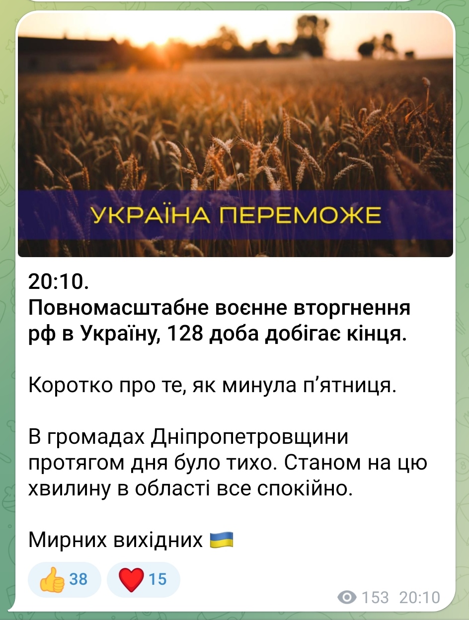 В громадах Дніпропетровщини протягом дня було тихо,- Микола Лукашук про підсумки дня